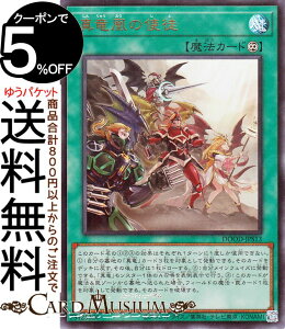 �V�Y���J�[�h �^�����̎g�k(�E���g�����A) DOOM OF DIMENSIONS�iDOOD�j | �h�D�[���E�I�u�E�f�B�����V�����Y �i�����@ �E���g�� ���A