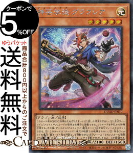 �V�Y���J�[�h �_�|�w�k �O���t���A(�V�[�N���b�g���A) DUELIST ADVANCE�iDUAD�j | �f���G���X�g�E�A�h�o���X ���ʃ����X�^�[ ������ �h���S���� �V�[�N���b�g ���A