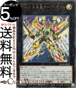 VYJ[h FNo.0 cz[vE[A(EgA) DUELIST ADVANCEiDUADj | fGXgEAhoX GNV[YEʃX^[  m Eg A