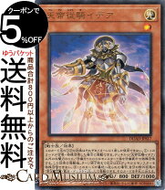楽天市場】遊戯王 天帝従騎イデアの通販
