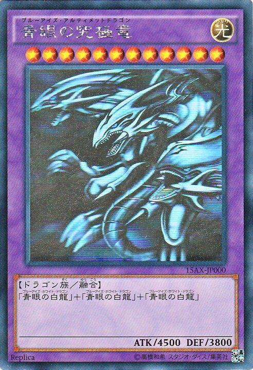 楽天市場】遊戯王カード 青眼の究極竜 ホログラフィックレア 決闘者の 