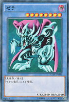 楽天市場】遊戯王 ゼラの儀式の通販