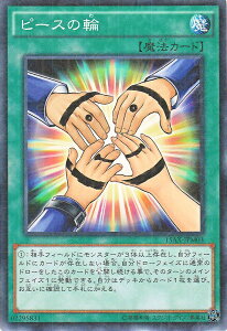 VYJ[h s[X̗ ~jAA ҂̉h L̒f side VY 15AX YuGiOh! | VY J[h s[X  ~jA A ʏ햂@