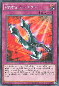 楽天市場 遊戯 ブーメランの通販