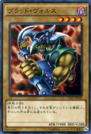 楽天市場 遊戯王 ブラッドヴォルスの通販