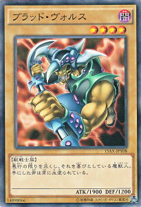 遊戯王カード ブラッド・ヴォルス 決闘者の栄光 記憶の断片 side 闇遊戯 15AX YuGiOh! | 遊戯王 カード ブラッド ヴォルス 闇属性 獣戦士族
