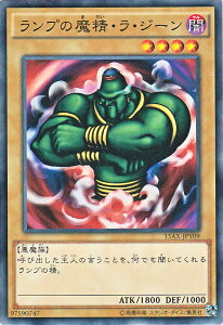 遊戯王カード ランプの魔精・ラ・ジーン 決闘者の栄光 記憶の断片 side 闇遊戯 15AX YuGiOh! | 遊戯王 カード ランプ 魔精 ラ・ジーン 闇属性 悪魔族