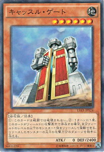 遊戯王カード キャッスル・ゲート 決闘者の栄光 記憶の断片 side 闇遊戯 15AX YuGiOh! | 遊戯王 カード キャッスル ゲート 地属性 岩石族