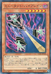 遊戯王カード ミュータント・ハイブレイン 決闘者の栄光 記憶の断片 side 闇遊戯 15AX YuGiOh! | 遊戯王 カード ミュータント ハイブレイン 闇属性 魔法使い族