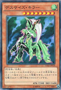 遊戯王カード デスサイズ・キラー 決闘者の栄光 記憶の断片 side 闇遊戯 15AX YuGiOh! | 遊戯王 カード デスサイズ キラー 風属性 昆虫族