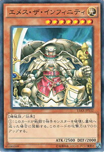 遊戯王カード エメス・ザ・インフィニティ 決闘者の栄光 記憶の断片 side 闇遊戯 15AX YuGiOh! | 遊戯王 カード エメス ザ インフィニティ 光属性 機械族