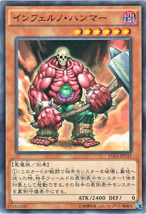 遊戯王カード インフェルノ・ハンマー 決闘者の栄光 記憶の断片 side 闇遊戯 15AX YuGiOh! | 遊戯王 カード インフェルノ ハンマー 闇属性 悪魔族