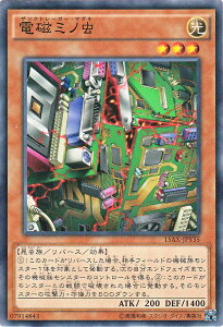 遊戯王カード 電磁ミノ虫 決闘者の栄光 記憶の断片 side 闇遊戯 15AX YuGiOh! | 遊戯王 カード ザックトレーガー・マグネ 光属性 昆虫族