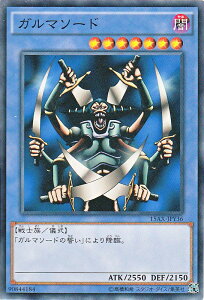 遊戯王カード ガルマソード 決闘者の栄光 記憶の断片 side 闇遊戯 15AX YuGiOh! | 遊戯王 カード 闇属性 戦士族