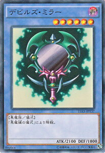 遊戯王カード デビルズ・ミラー 決闘者の栄光 記憶の断片 side 闇遊戯 15AX YuGiOh! | 遊戯王 カード デビル ミラー 闇属性 悪魔族