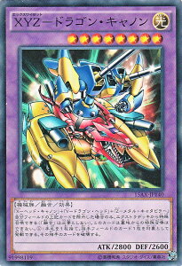 遊戯王カード XYZ - ドラゴン・キャノン 決闘者の栄光 記憶の断片 side 闇遊戯 15AX YuGiOh! | 遊戯王 カード XYZ-ドラゴンキャノン 光属性 機械族