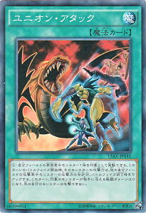 遊戯王カード ユニオン・アタック 決闘者の栄光 記憶の断片 side 闇遊戯 15AX YuGiOh! | 遊戯王 カード ユニオン アタック 通常魔法