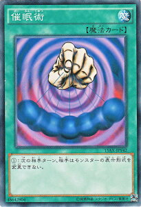 遊戯王カード 催眠術 決闘者の栄光 記憶の断片 side 闇遊戯 15AX YuGiOh! | 遊戯王 カード 通常魔法