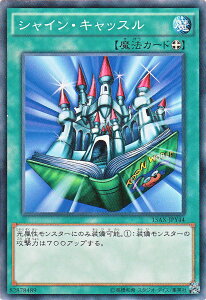 遊戯王カード シャイン・キャッスル 決闘者の栄光 記憶の断片 side 闇遊戯 15AX YuGiOh! | 遊戯王 カード シャイン キャッスル 装備魔法