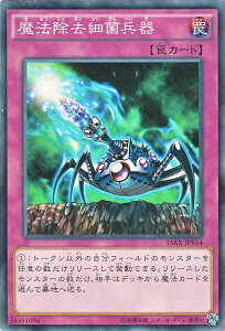 遊戯王カード 魔法除去細菌兵器 決闘者の栄光 記憶の断片 side 闇遊戯 15AX YuGiOh! | 遊戯王 カード 魔法除去 細菌兵器 通常罠