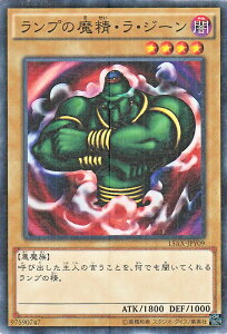 遊戯王カード ランプの魔精・ラ・ジーン ミレニアムレア 決闘者の栄光 記憶の断片 side 闇遊戯 15AX YuGiOh! | 遊戯王 カード ランプ 魔精 ラ・ジーン 闇属性 悪魔族 ミレニアム レア