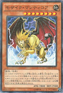 遊戯王カード モザイク・マンティコア ミレニアムレア 決闘者の栄光 記憶の断片 side 闇遊戯 15AX YuGiOh! | 遊戯王 カード モザイク マンティコア 地属性 獣族 ミレニアム レア