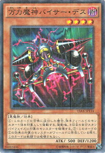 遊戯王カード 万力魔神バイサー・デス ミレニアムレア 決闘者の栄光 記憶の断片 side 闇遊戯 15AX YuGiOh! | 遊戯王 カード 万力魔神 バイサー デス 闇属性 悪魔族 ミレニアム レア