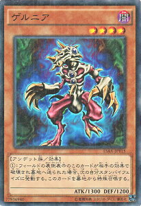 遊戯王カード ゲルニア ミレニアムレア 決闘者の栄光 記憶の断片 side 闇遊戯 15AX YuGiOh! | 遊戯王 カード 闇属性 アンデット族 ミレニアム レア