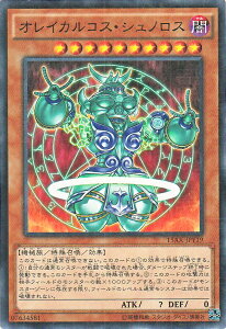 遊戯王カード オレイカルコス・シュノロス ミレニアムレア 決闘者の栄光 記憶の断片 side 闇遊戯 15AX YuGiOh! | 遊戯王 カード オレイカルコス シュノロス 闇属性 機械族 ミレニアム レア