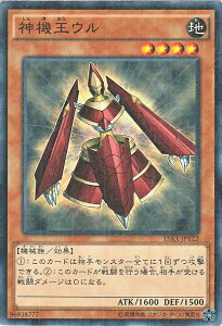 遊戯王カード 神機王ウル ミレニアムレア 決闘者の栄光 記憶の断片 side 闇遊戯 15AX YuGiOh! | 遊戯王 カード 神機王 ウル 地属性 機械族 ミレニアム レア