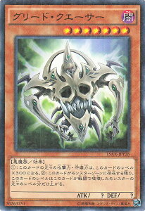 遊戯王カード グリード・クエーサー ミレニアムレア 決闘者の栄光 記憶の断片 side 闇遊戯 15AX YuGiOh! | 遊戯王 カード グリード クエーサー 闇属性 悪魔族 ミレニアム レア