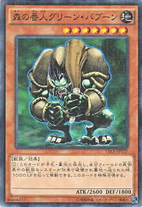 遊戯王カード 森の番人グリーン・バブーン ミレニアムレア 決闘者の栄光 記憶の断片 side 闇遊戯 15AX YuGiOh! | 遊戯王 カード 森の番人 グリーン バブーン 地属性 獣族 ミレニアム レア