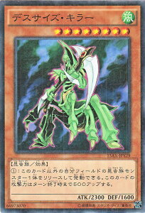 遊戯王カード デスサイズ・キラー ミレニアムレア 決闘者の栄光 記憶の断片 side 闇遊戯 15AX YuGiOh! | 遊戯王 カード デスサイズ キラー 風属性 昆虫族 ミレニアム レア