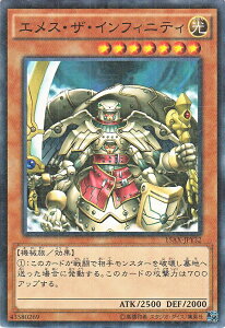 遊戯王カード エメス・ザ・インフィニティ ミレニアムレア 決闘者の栄光 記憶の断片 side 闇遊戯 15AX YuGiOh! | 遊戯王 カード エメス ザ インフィニティ 光属性 機械族 ミレニアム レア