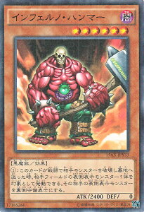 遊戯王カード インフェルノ・ハンマー ミレニアムレア 決闘者の栄光 記憶の断片 side 闇遊戯 15AX YuGiOh! | 遊戯王 カード インフェルノ ハンマー 闇属性 悪魔族 ミレニアム レア