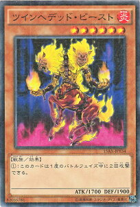 遊戯王カード ツインヘデッド・ビースト ミレニアムレア 決闘者の栄光 記憶の断片 side 闇遊戯 15AX YuGiOh! | 遊戯王 カード ツインヘデッド ビースト 炎属性 獣族 ミレニアム レア