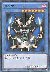 遊戯王カード ガルマソード ミレニアムレア 決闘者の栄光 記憶の断片 side 闇遊戯 15AX YuGiOh! | 遊戯王 カード 闇属性 戦士族 ミレニアム レア