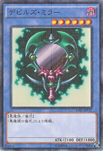 遊戯王カード デビルズ・ミラー ミレニアムレア 決闘者の栄光 記憶の断片 side 闇遊戯 15AX YuGiOh! | 遊戯王 カード デビル ミラー 闇属性 悪魔族 ミレニアム レア