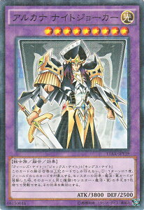 遊戯王カード アルカナ ナイトジョーカー ミレニアムレア 決闘者の栄光 記憶の断片 side 闇遊戯 15AX YuGiOh! | 遊戯王 カード アルカナナイトジョーカー ナイト 光属性 戦士族 ミレニアム レア