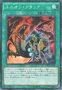 遊戯王カード ユニオン・アタック ミレニアムレア 決闘者の栄光 記憶の断片 side 闇遊戯 15AX YuGiOh! | 遊戯王 カード ユニオン アタック ミレニアム レア 通常魔法