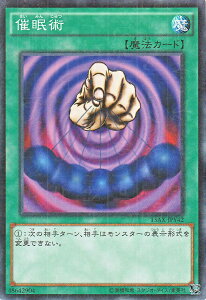 遊戯王カード 催眠術 ミレニアムレア 決闘者の栄光 記憶の断片 side 闇遊戯 15AX YuGiOh! | 遊戯王 カード ミレニアム レア 通常魔法