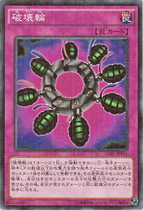 遊戯王カード 破壊輪 ミレニアムレア 決闘者の栄光 記憶の断片 side 闇遊戯 15AX YuGiOh! | 遊戯王 カード ミレニアム レア 通常罠
