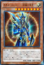 楽天市場】カオスソルジャー レリーフの通販
