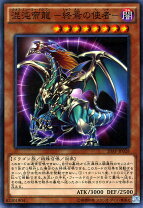 楽天市場】混沌帝龍 遊戯王の通販