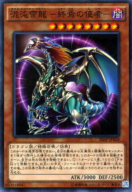 楽天市場 遊戯王 カオス ドラゴンの通販