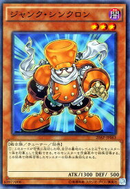 楽天市場 遊戯王 ジャンクシンクロンの通販