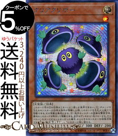 楽天市場 遊戯王 クリボー カードの通販