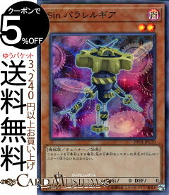 遊戯王カード Sin パラレルギア(スーパーパラレルレア) 20th ANNIVERSARY LEGEND COLLECTION 20TH Yugioh! | 遊戯王 アニバーサリー レジェンド コレクション カード シン チューナー・効果モンスター 闇属性 機械族 スーパーパラレル レア