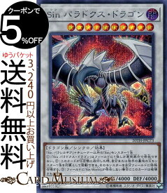 楽天市場 遊戯王 Sinの通販