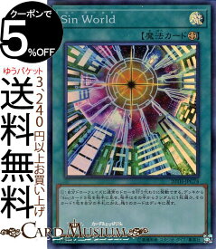 楽天市場 遊戯王 Sinの通販